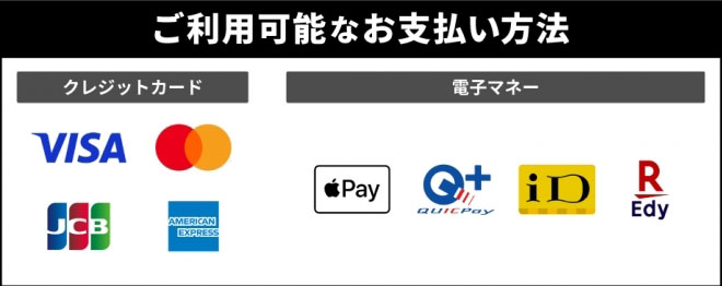 取り扱いクレジットカード一覧